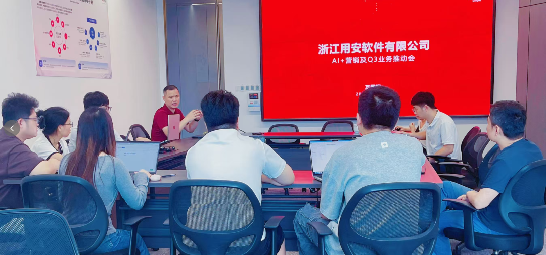 AI+营销及Q3业务推动会现场