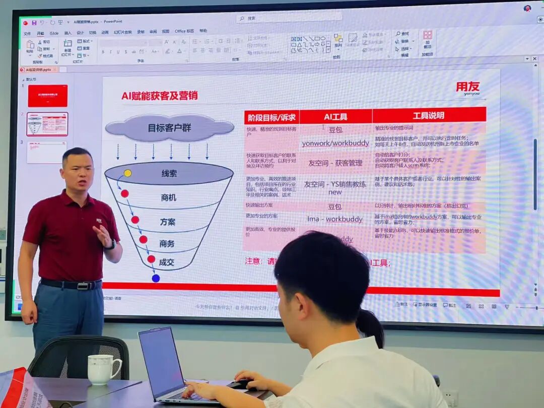 用友AI工作手机产品方案
