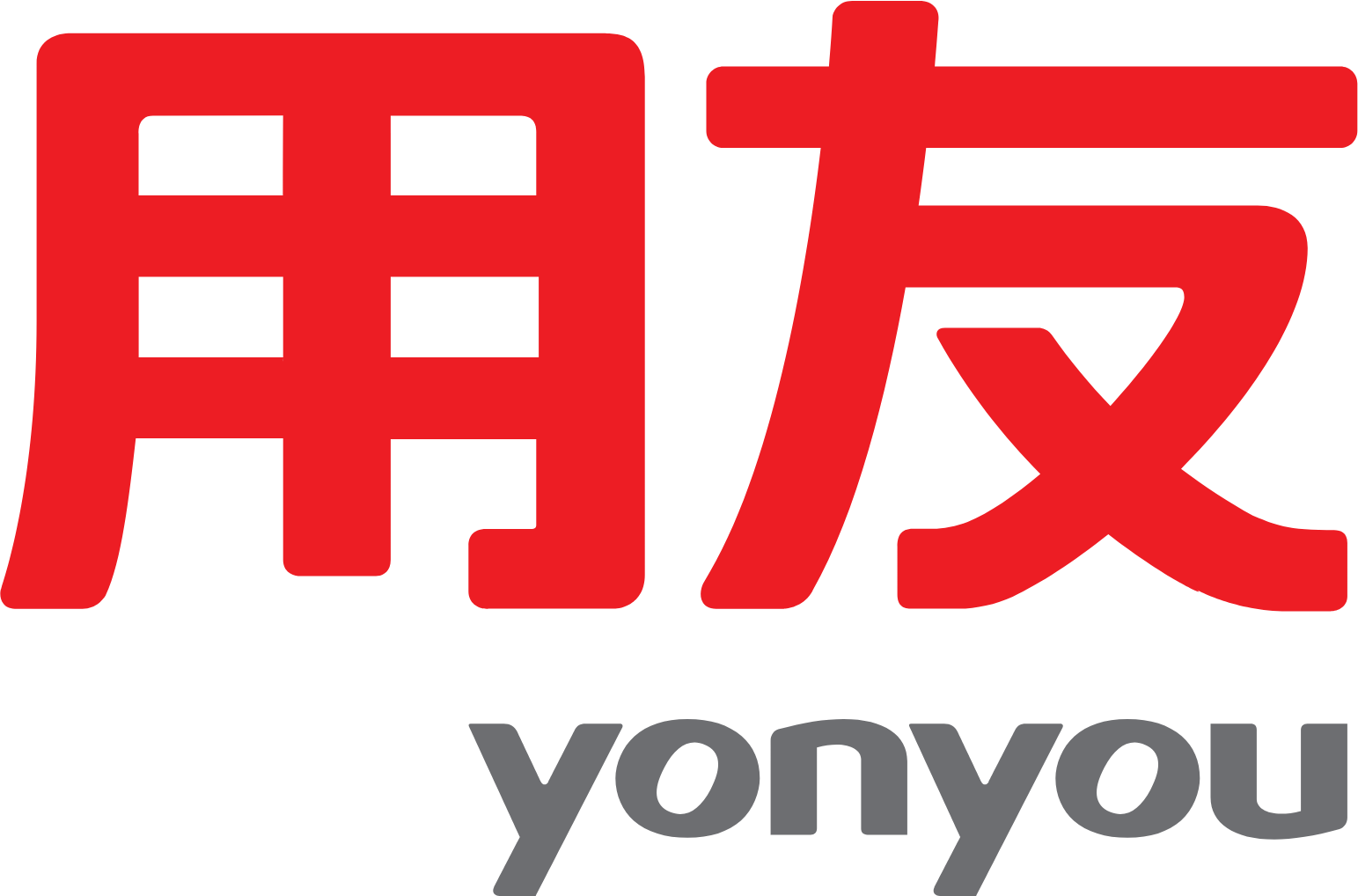 用友