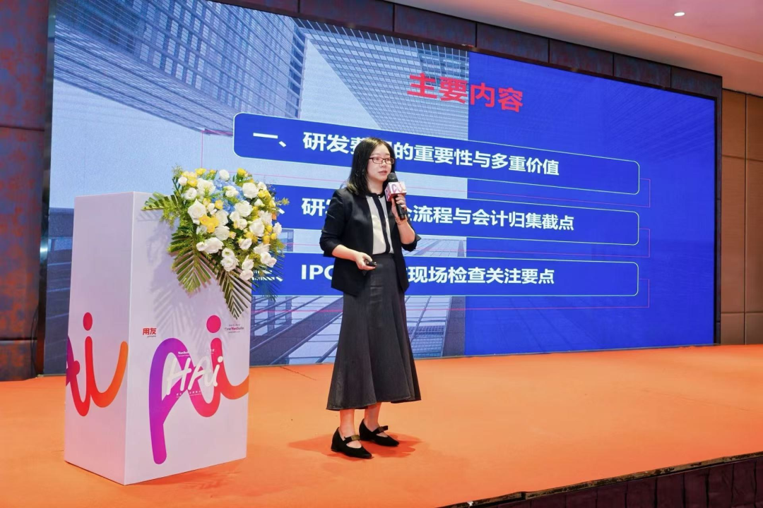 专题分享:研发费用加计扣除合规与 IPO 审核要点
