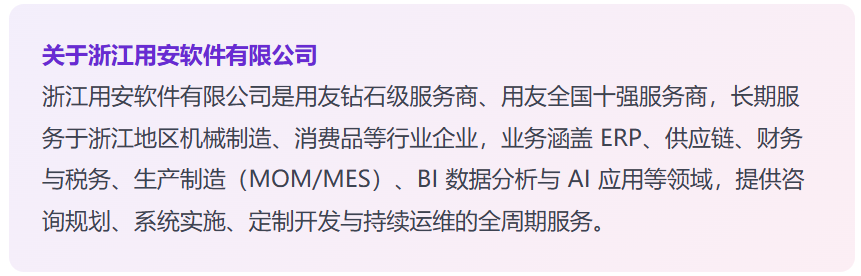 浙江用安软件团队与参会企业交流